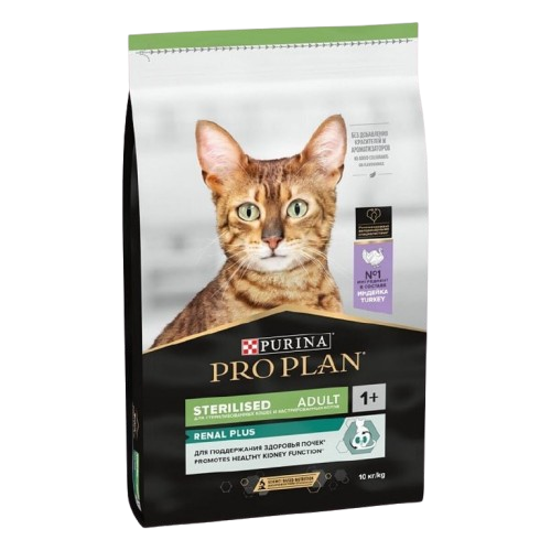 proplan-sterilised-hindili-kisirlastir-3-a12c-removebg-preview